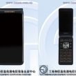 samsung smartphone a conchiglia flip phone